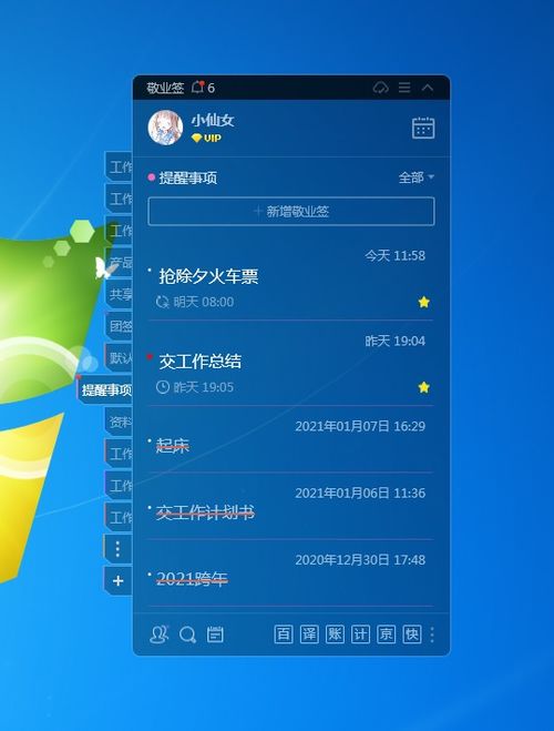 除夕火車票今日開(kāi)售 哪些電腦便簽軟件能及時(shí)提醒搶票