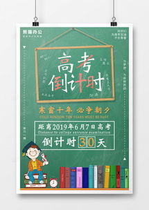 精品倒計時廣告設計模板大全 高效制作與熊貓辦公指南