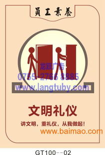 龍躍廣告 專業打造GT100員工素養掛圖，賦能企業文化升級